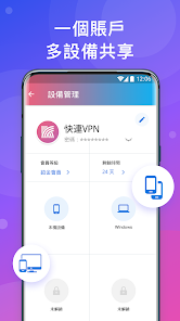 abc加速器和快连加速器android下载效果预览图