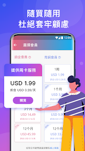 abc加速器和快连加速器android下载效果预览图